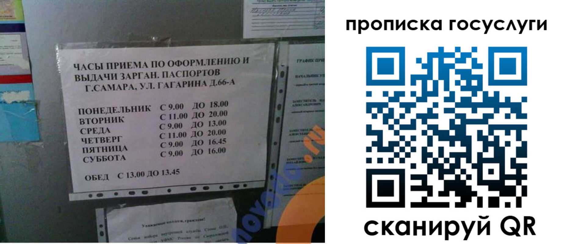 купить прописку в Калачинске
