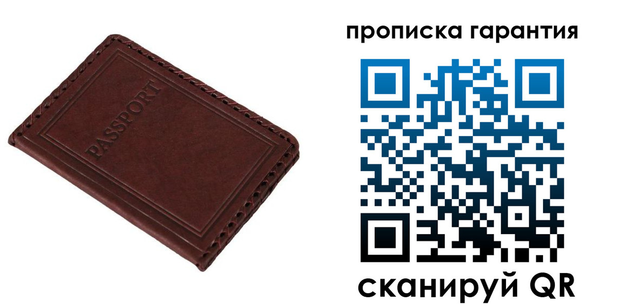 прописка для кредита в Калачинске