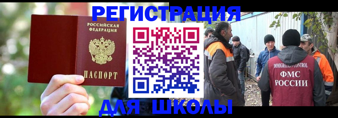 временная регистрация купить в Калачинске
